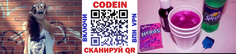 даркнет клад  Чадан  Кодеиновый сироп Lean напиток Lean (лин)  купить закладку 