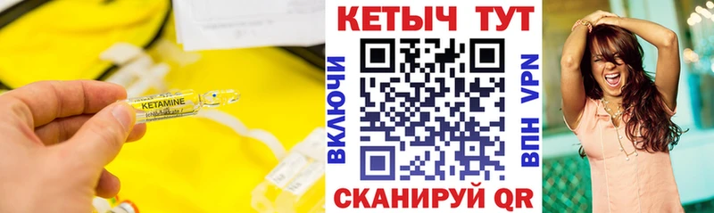 Кетамин VHQ  купить наркоту  Чадан 