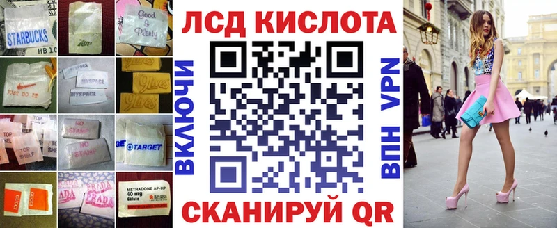 ЛСД экстази кислота  Чадан 