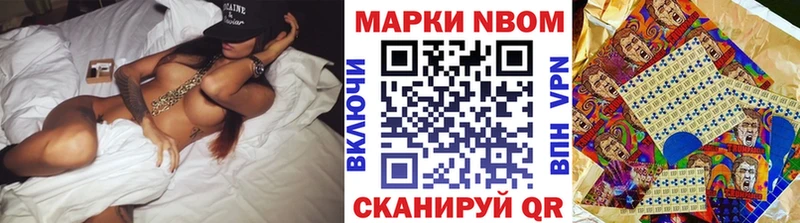 Марки 25I-NBOMe 1,5мг  Чадан 